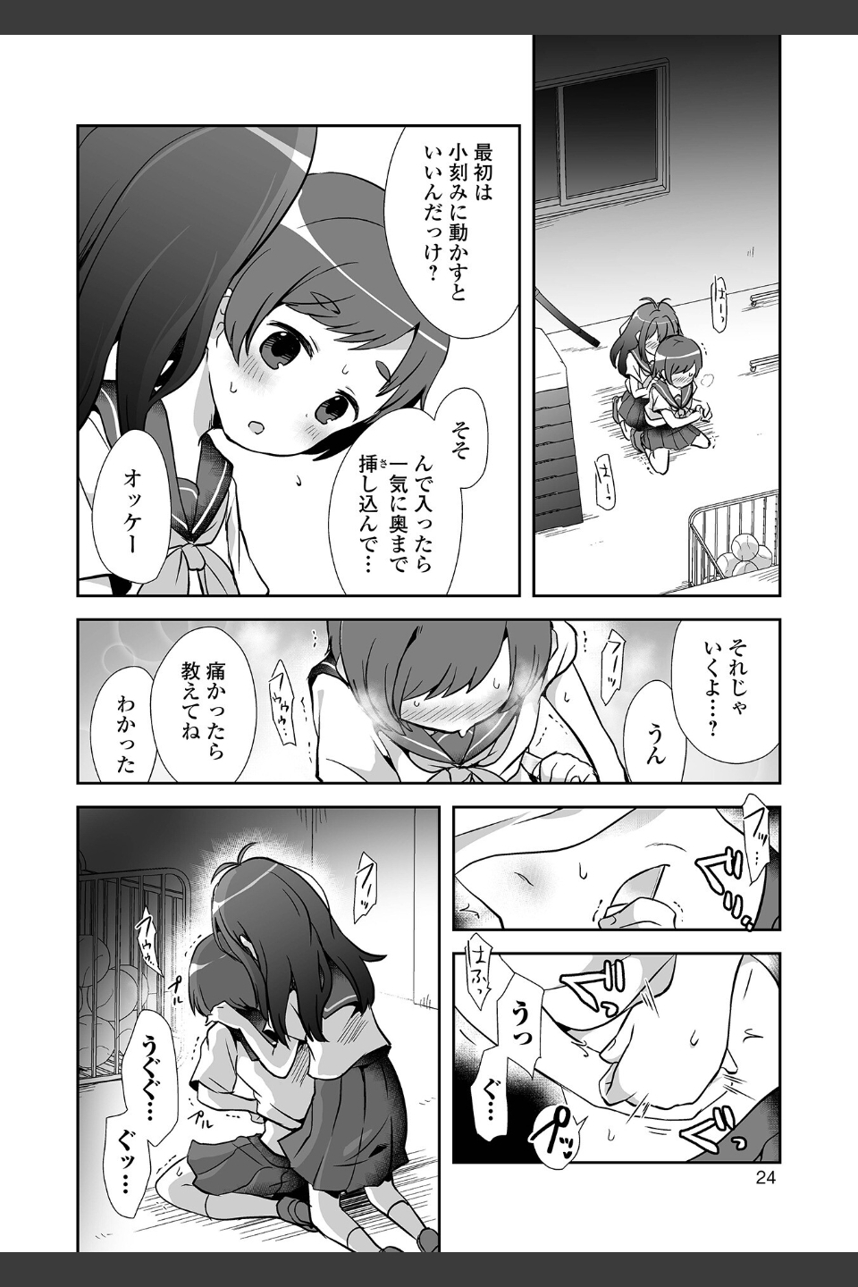 女の子のむだづかい 【デジタル特装版】
