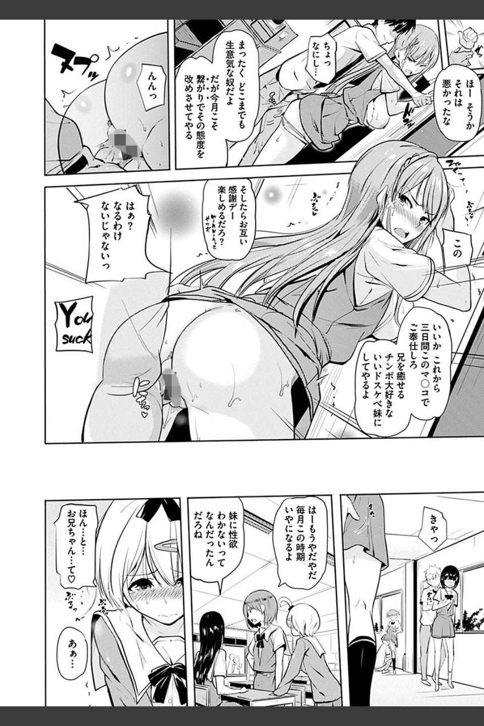 お兄ちゃん感謝祭