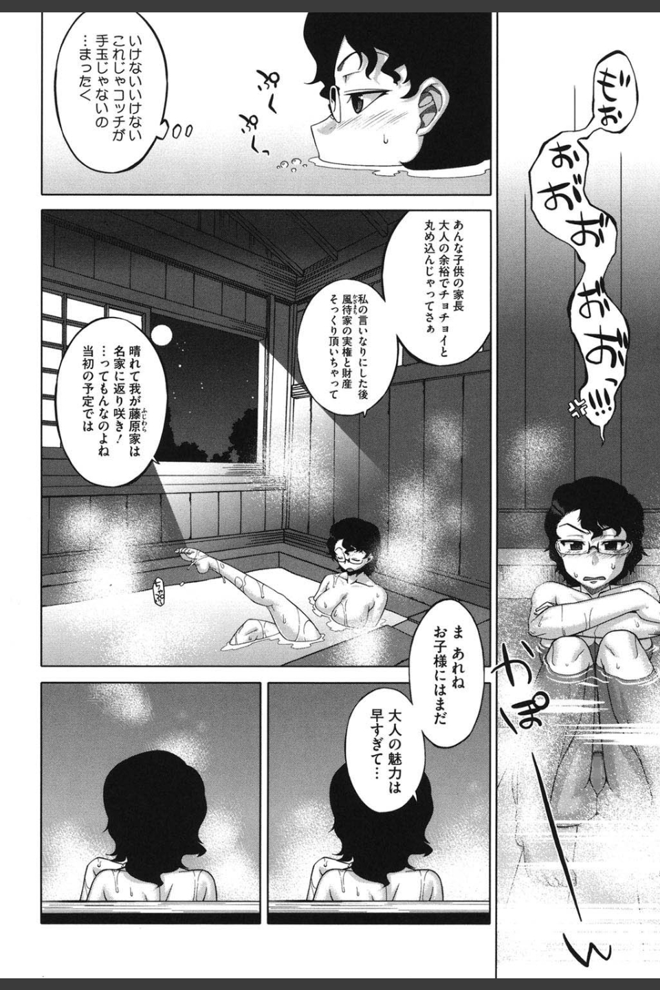 さくらデモクラシー！