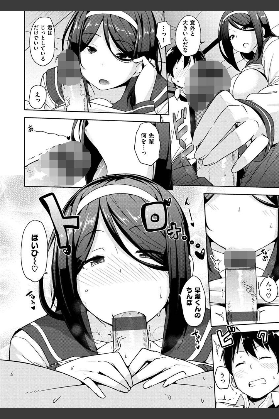 淫パイ（単話）