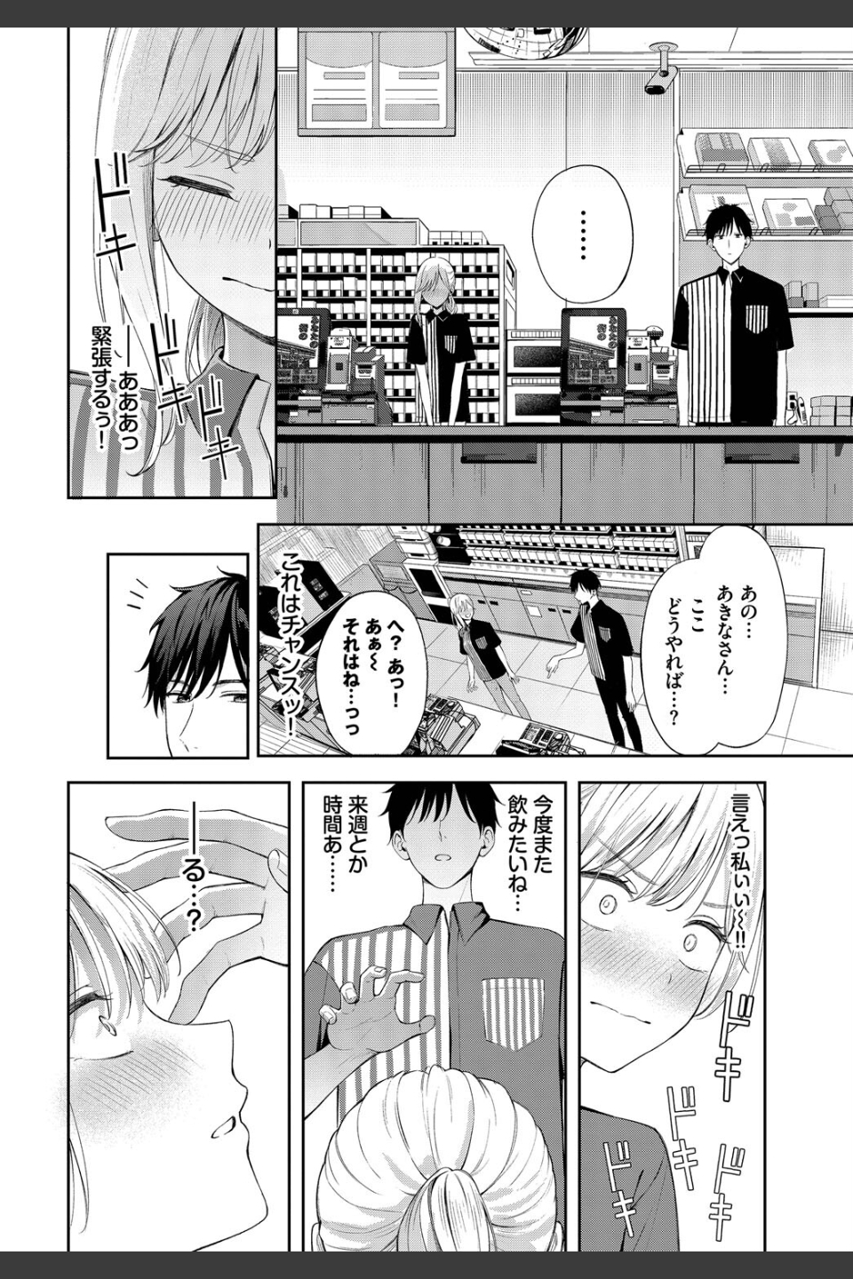 ぽーかーふぇいす（単話）