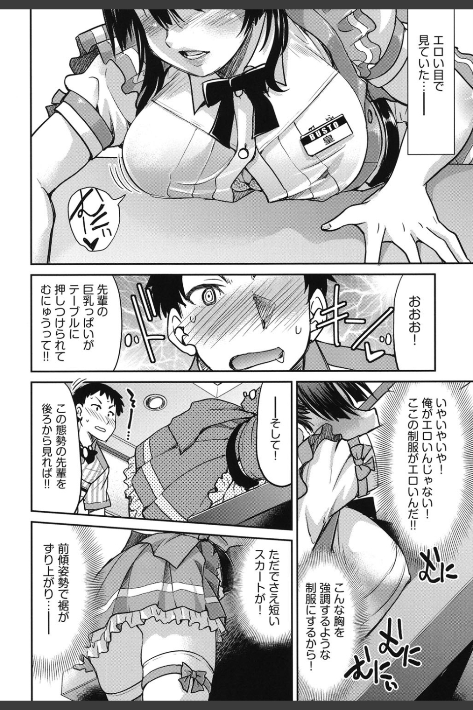 あこがれの先輩を縛って逃げられなくして×××。