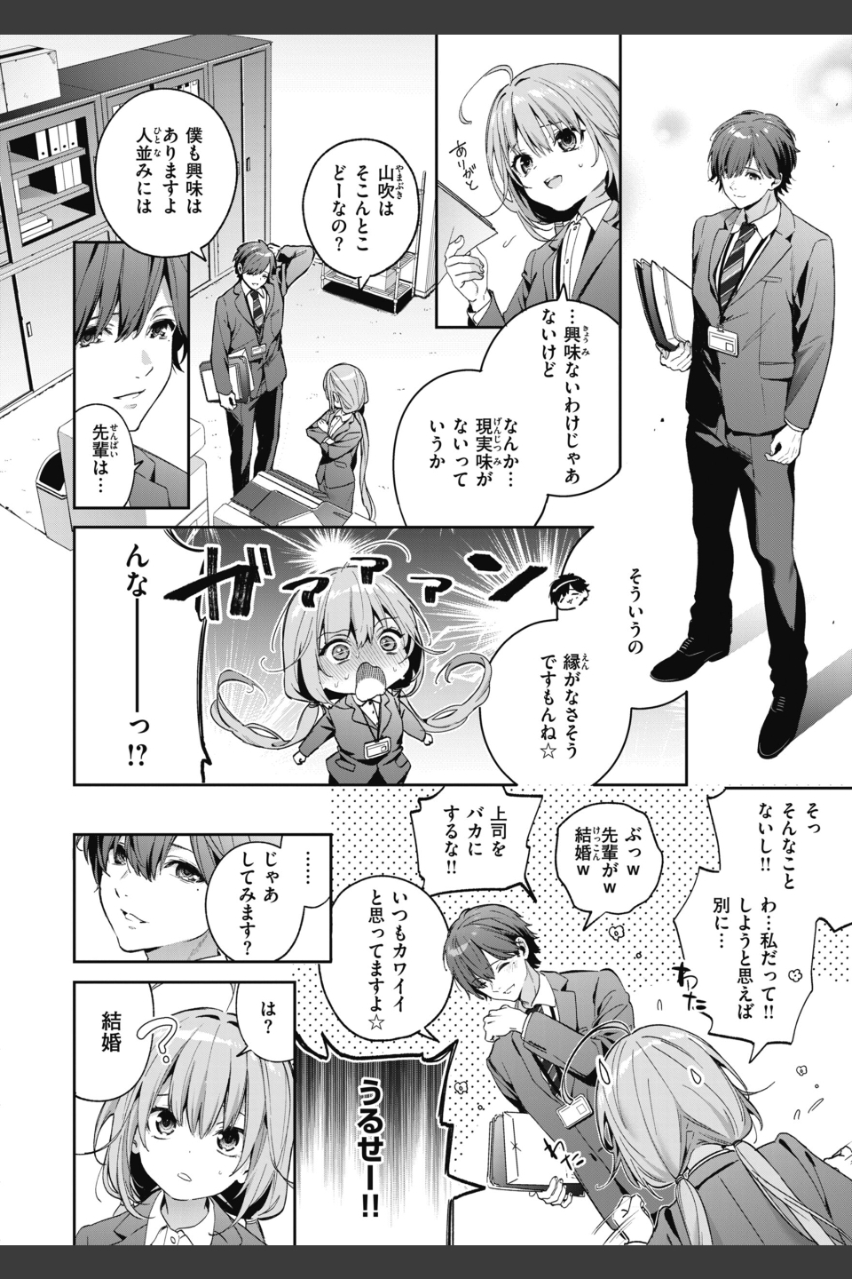 飴色プロローグ【デジタル版限定おまけ付き】
