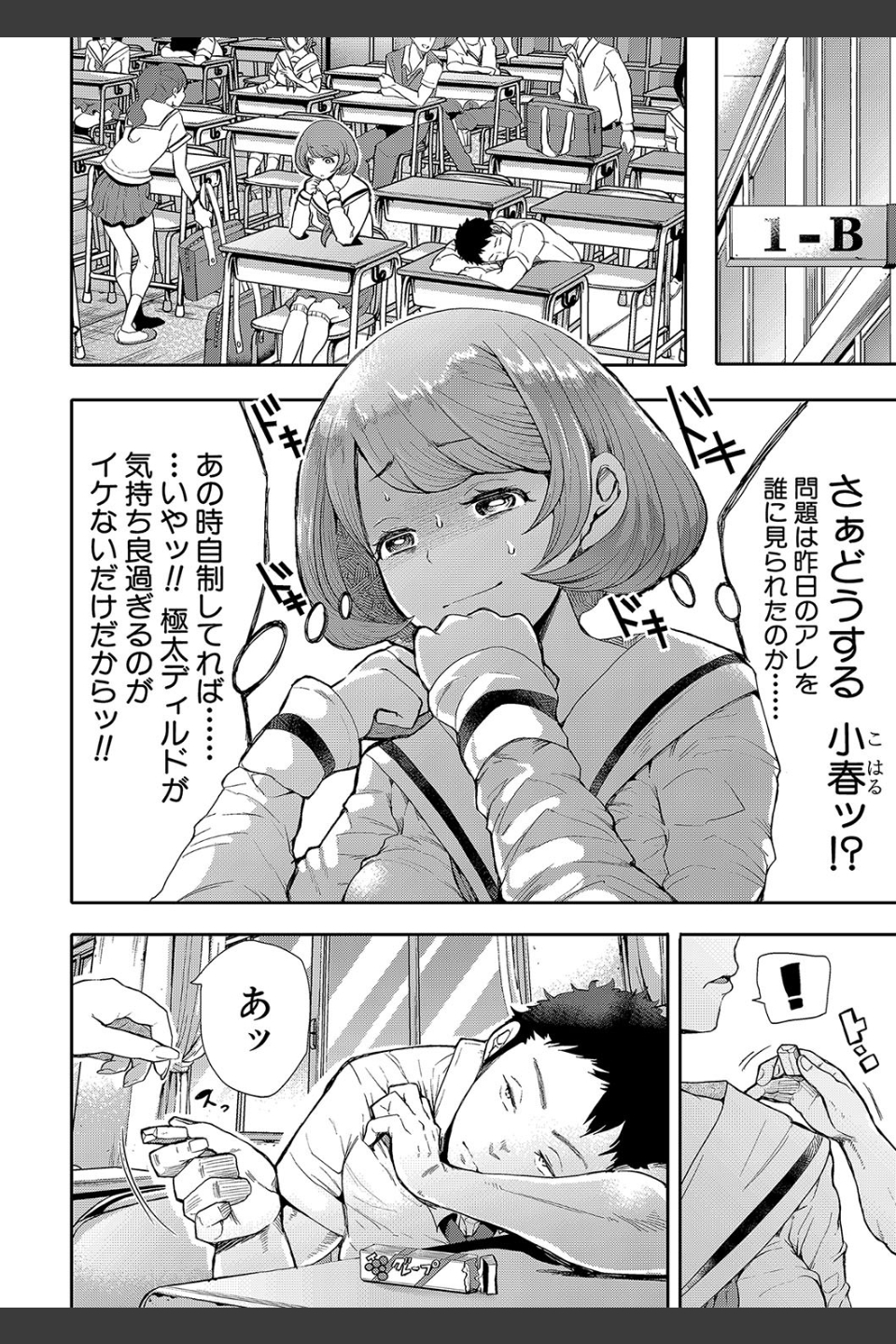 大好きだからめちゃくちゃに犯して