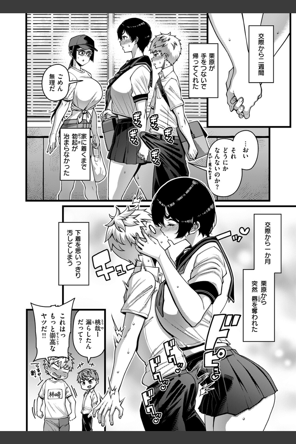 Horny Love（単話）
