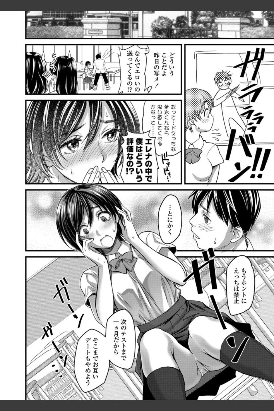 制服のまま愛しなさいっ【FANZA限定特典付き】