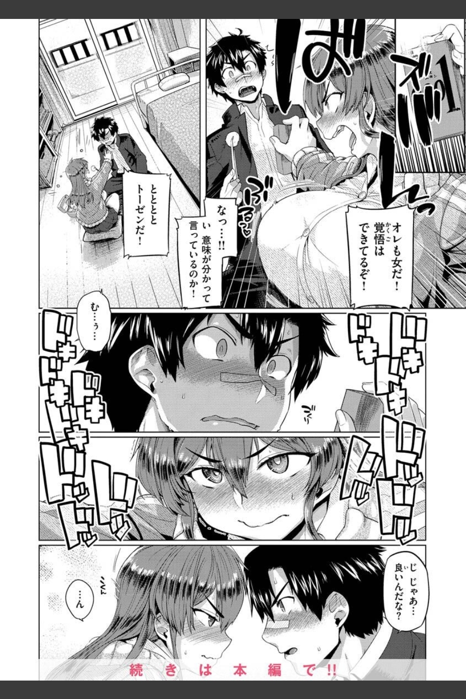 ドたゆんぶるるん