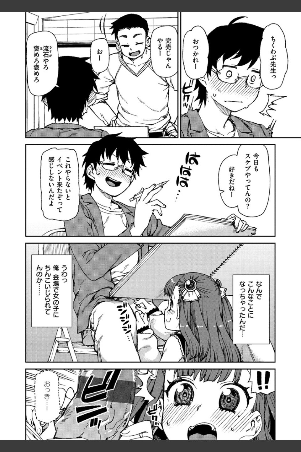 きっと夢中になる