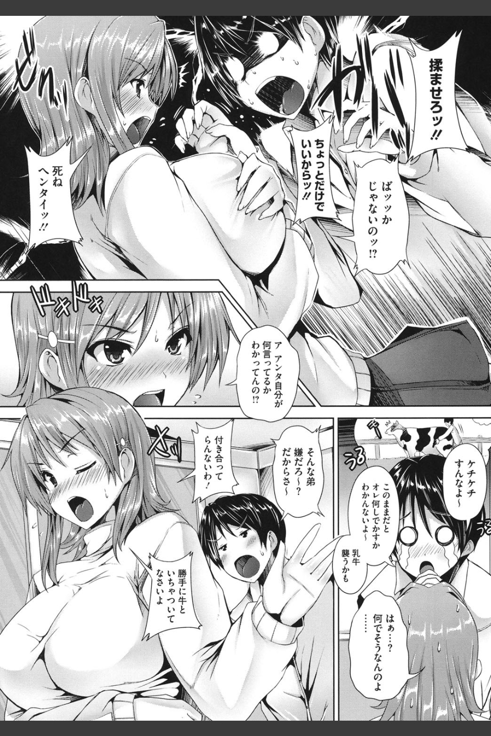絶対乳域