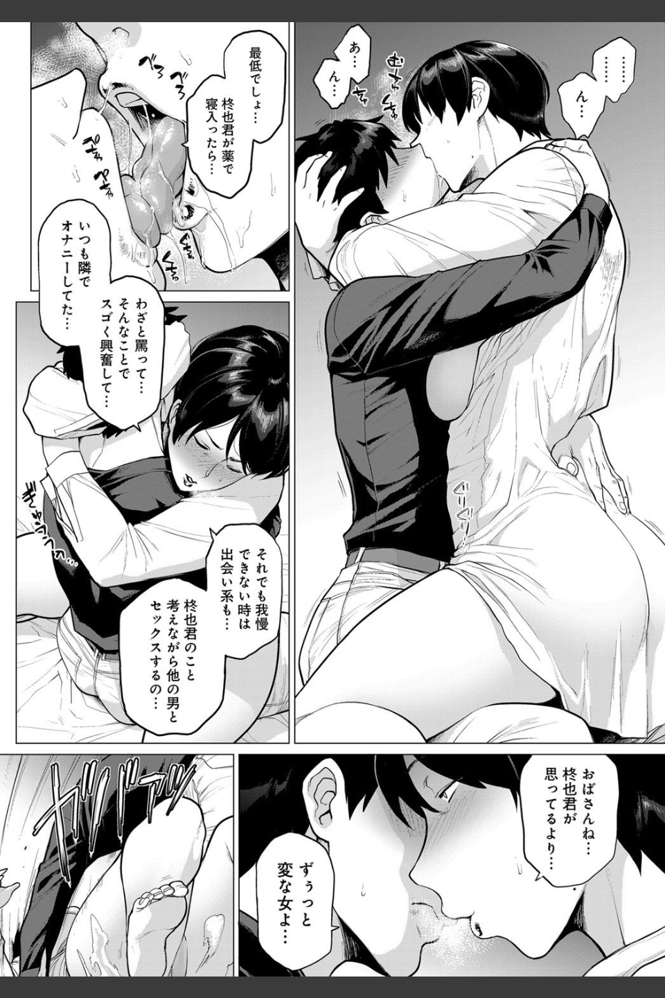 おノゾミの結末（単話）