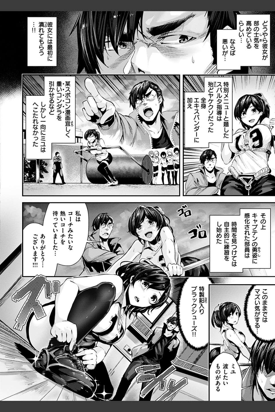 ミルキータイム
