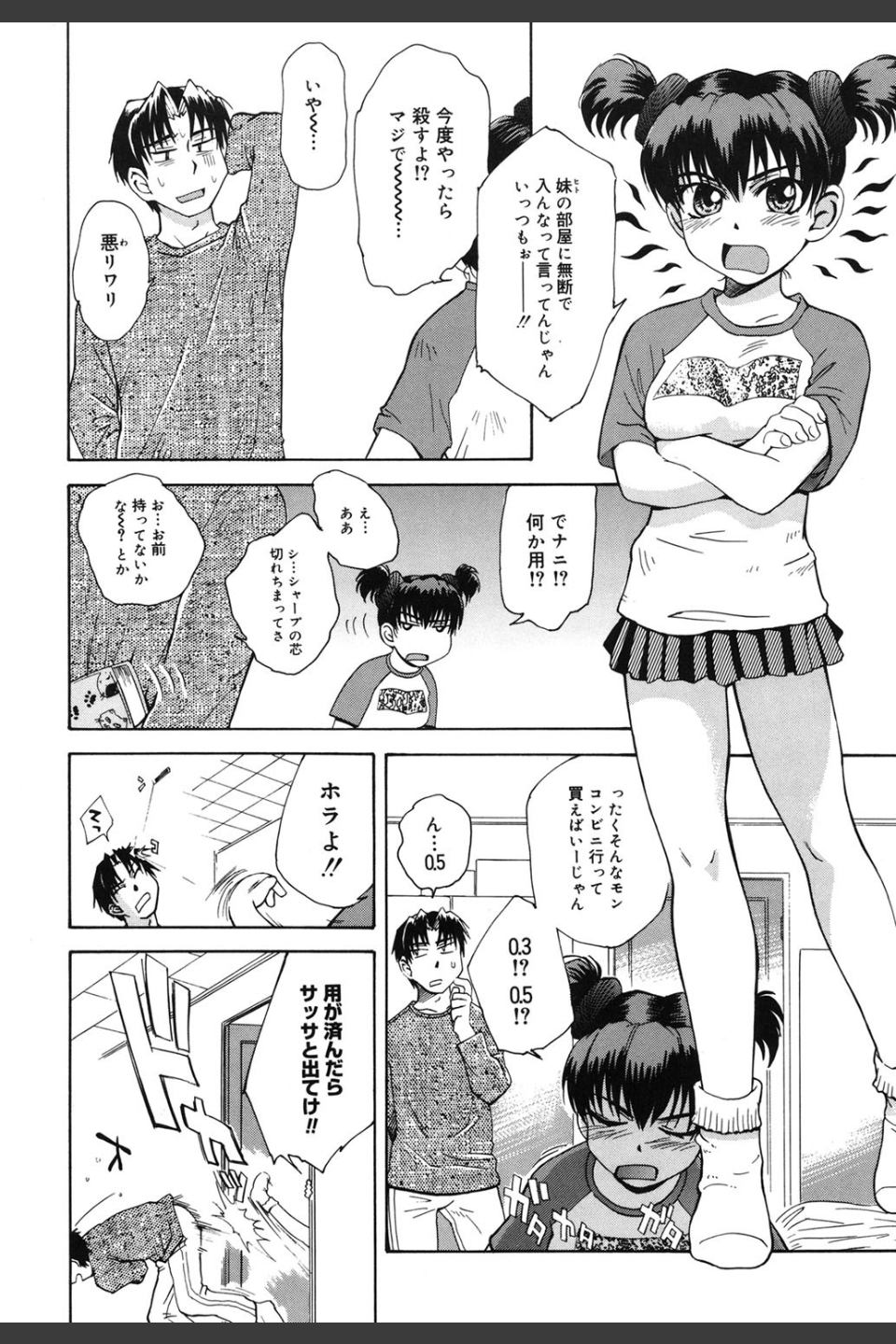 妄想ダイアリー