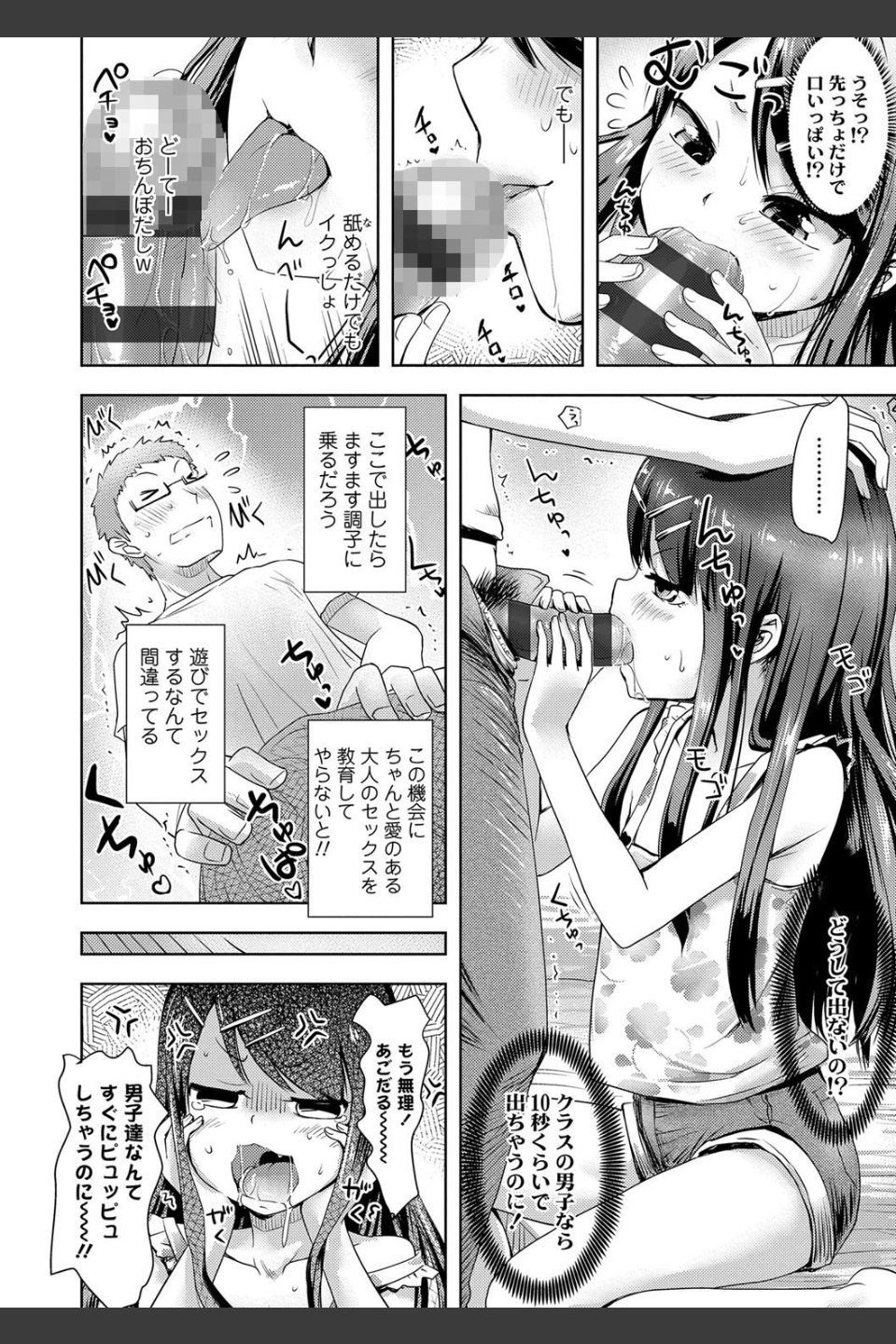 なまイキだいすき！【FANZA限定特典付き】