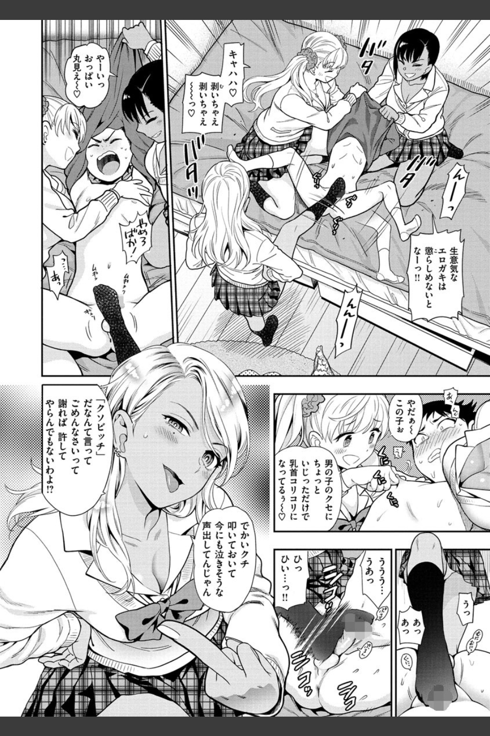 童貞弟とビッチ姉