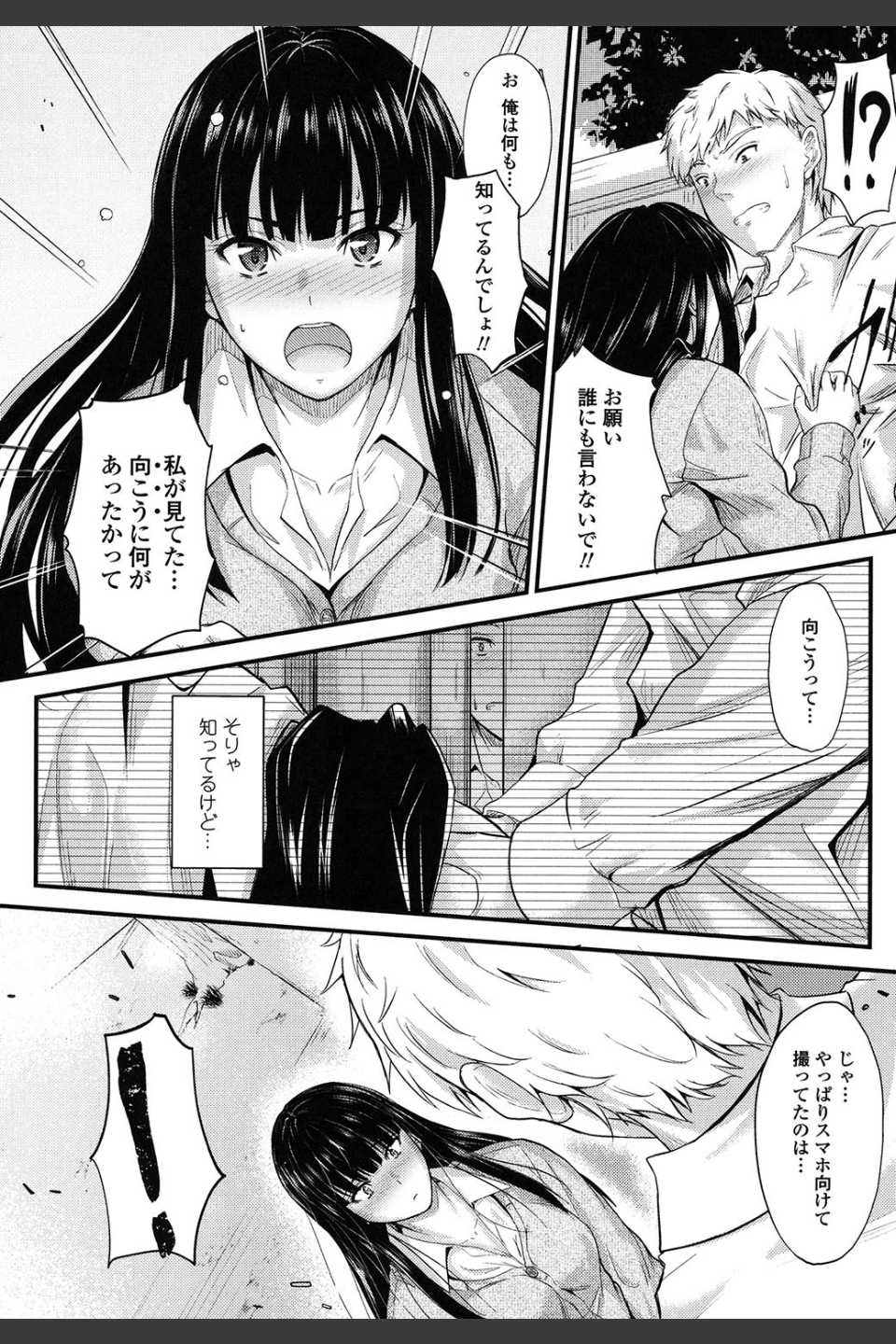 ヤって…動いて！射精（だ）して
