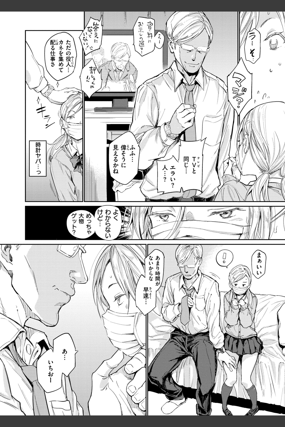 行列のできる少女
