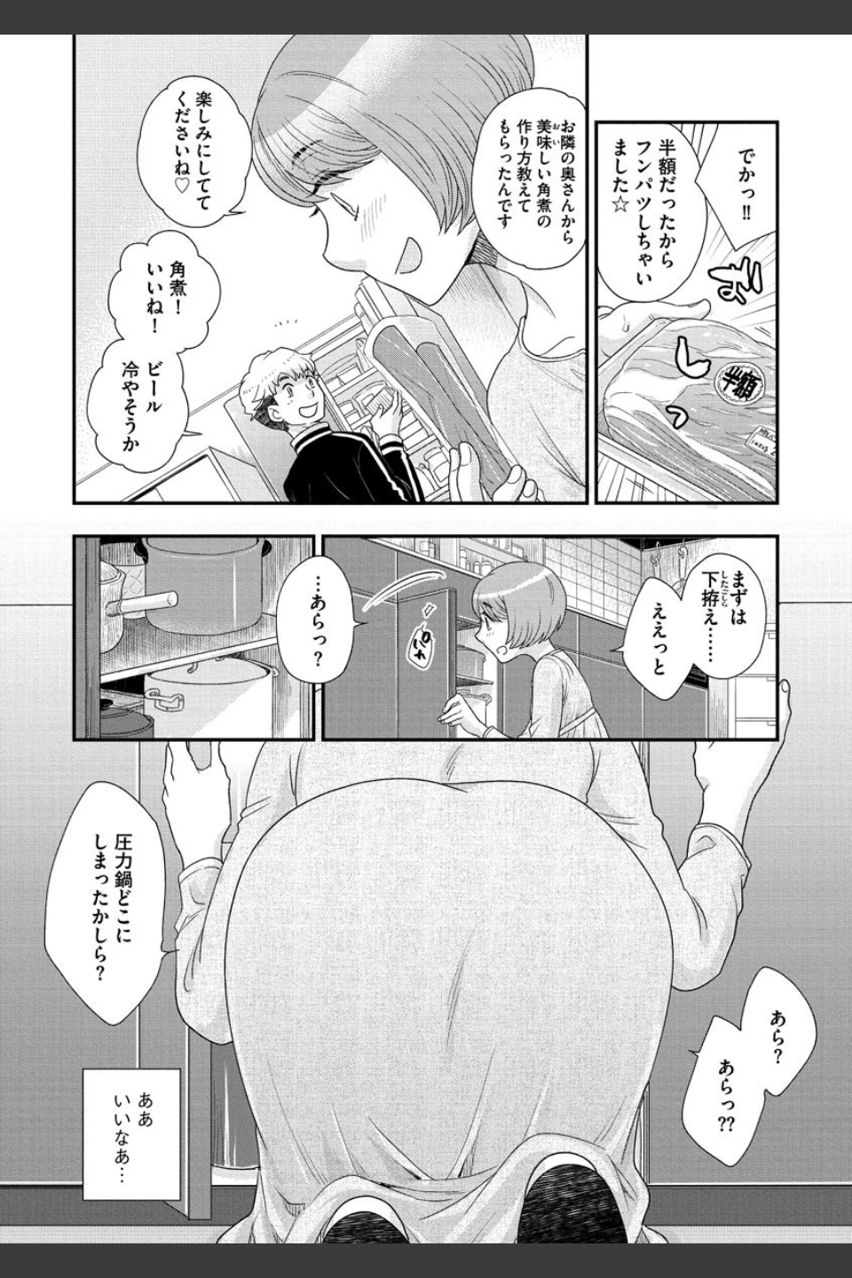 女王様に恋してる