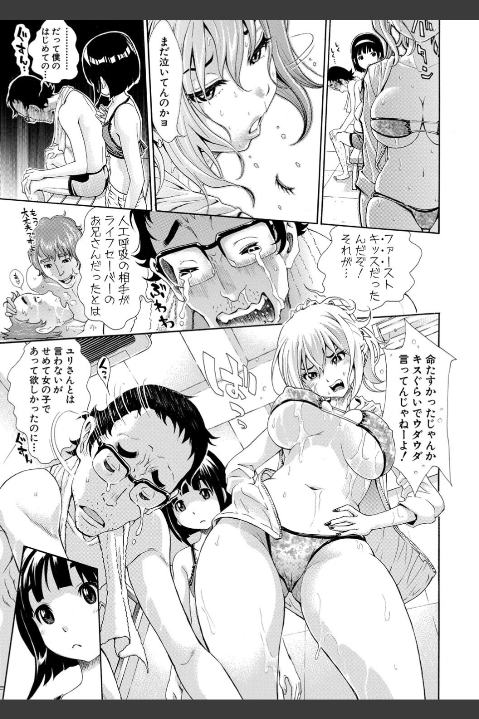 S×P×S スケベ×パコり×シスターズ