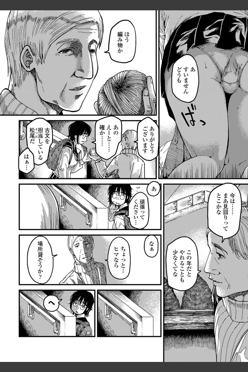 めざめ【FANZA限定特典付き】