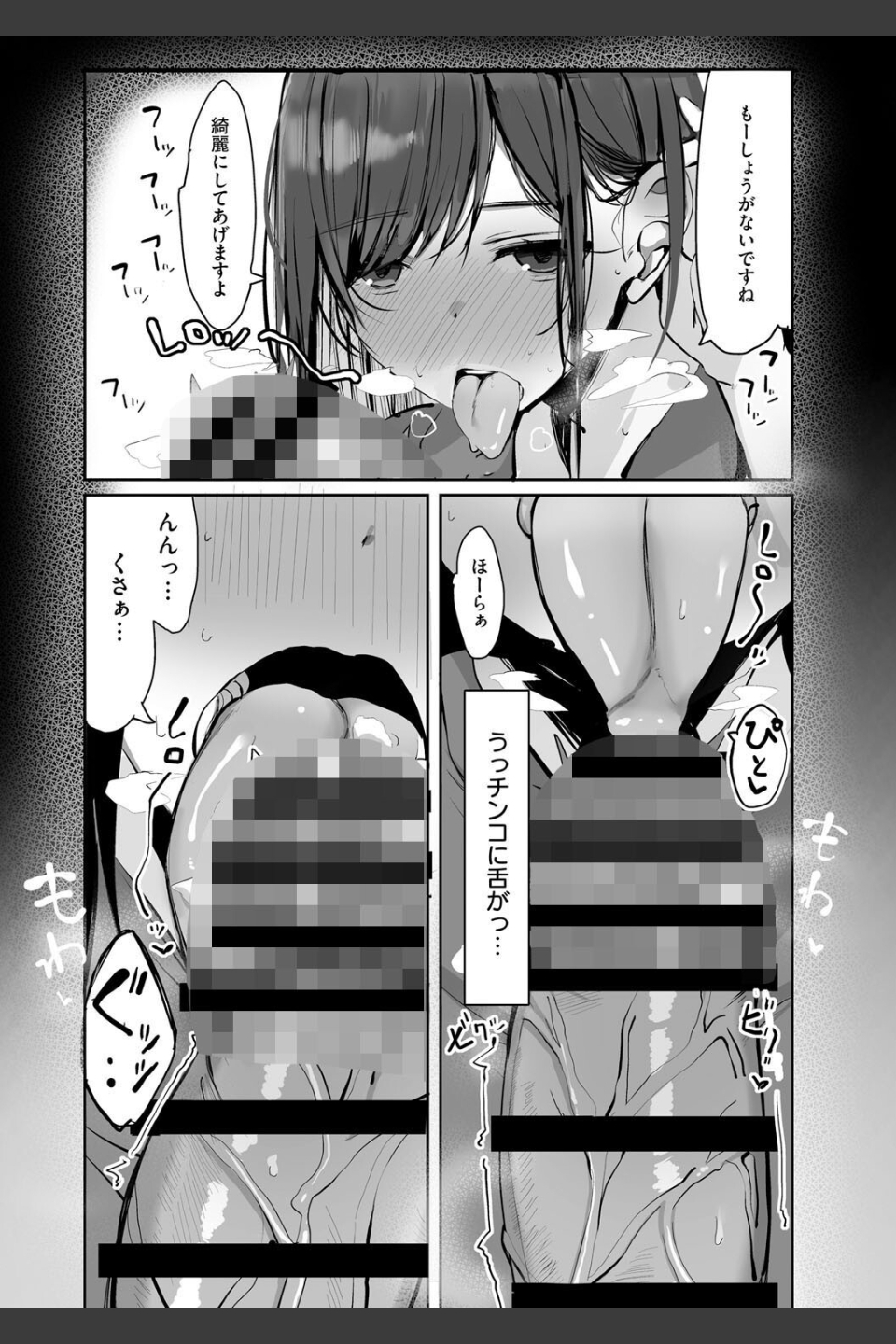 あの、もう1回しませんか...？