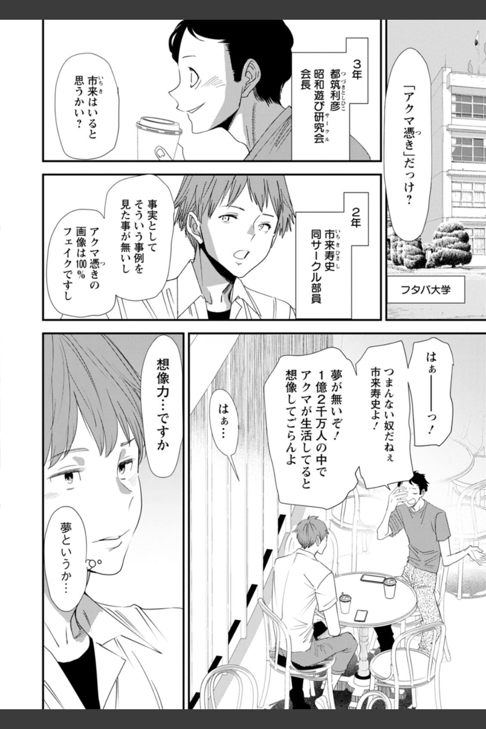 淫魔女子大生の憂鬱