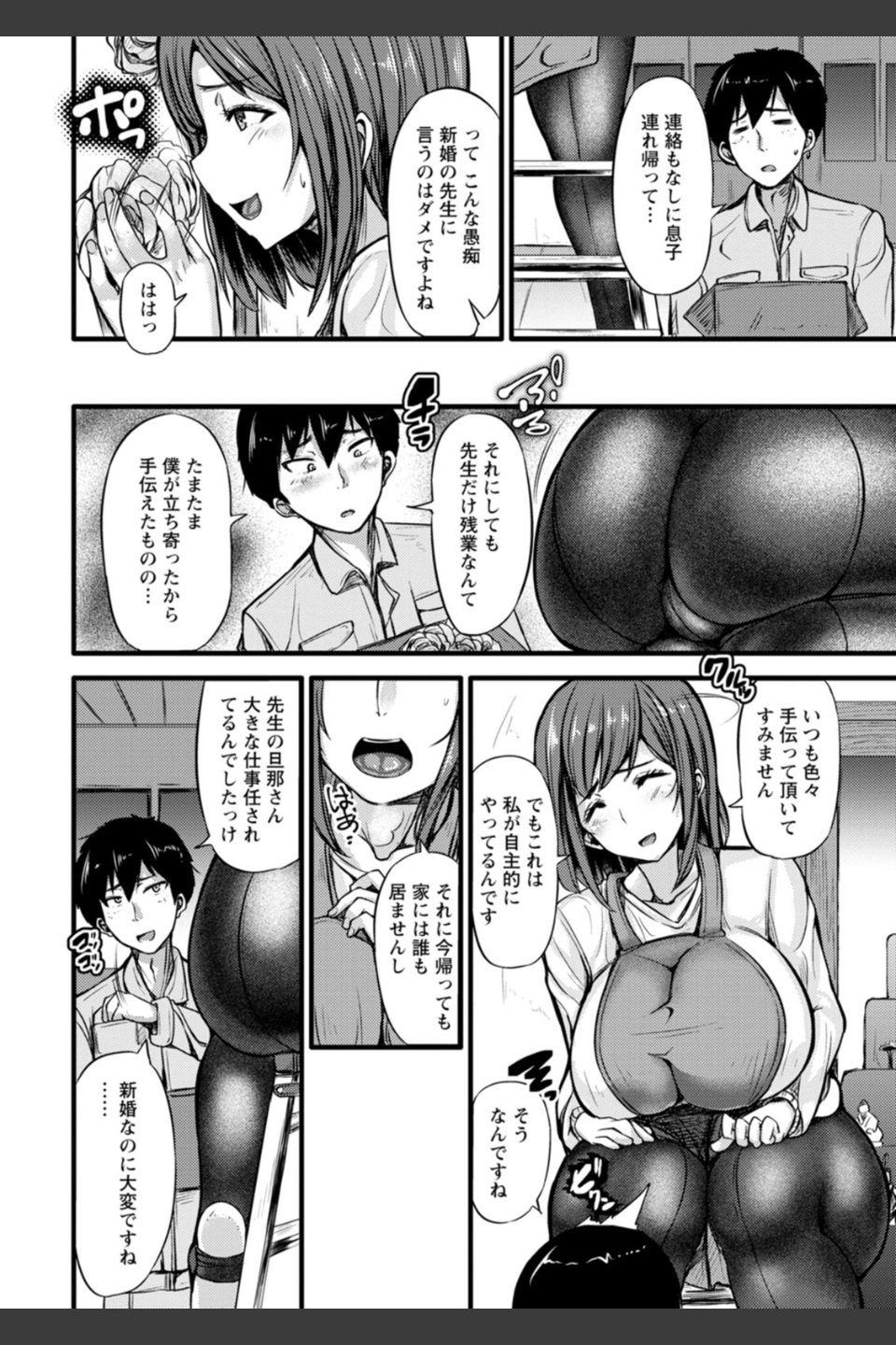 ずっ尻むっちりぃ
