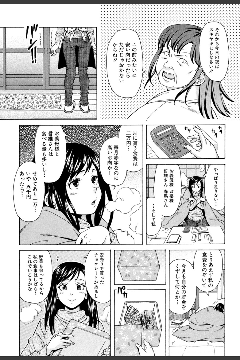 俺の義姉さん…