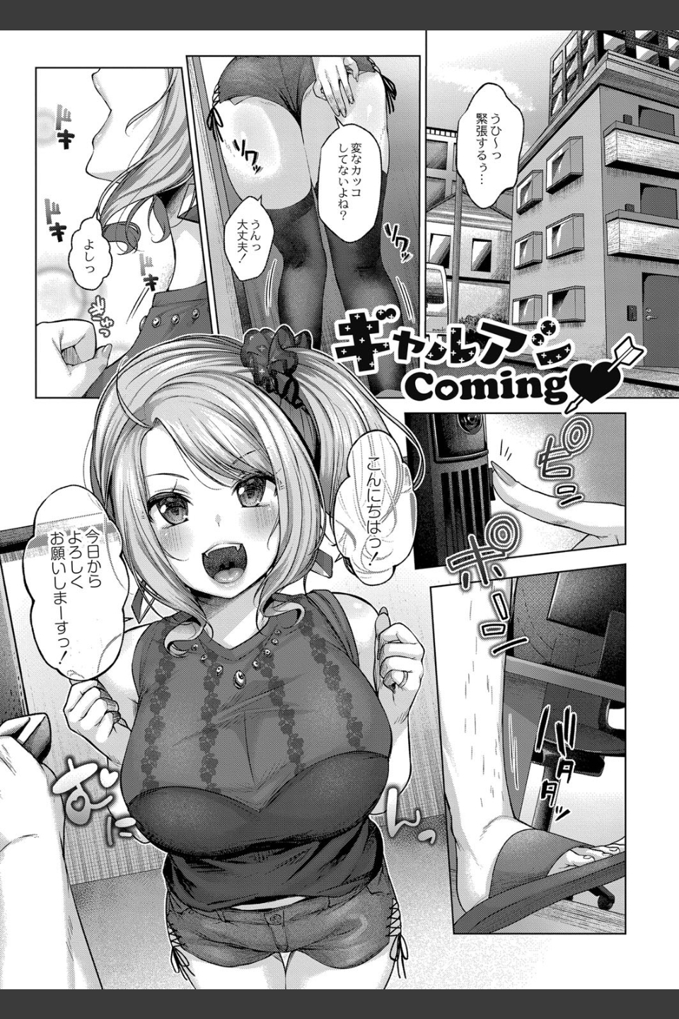 どげぱこ 【デジタル特装版】