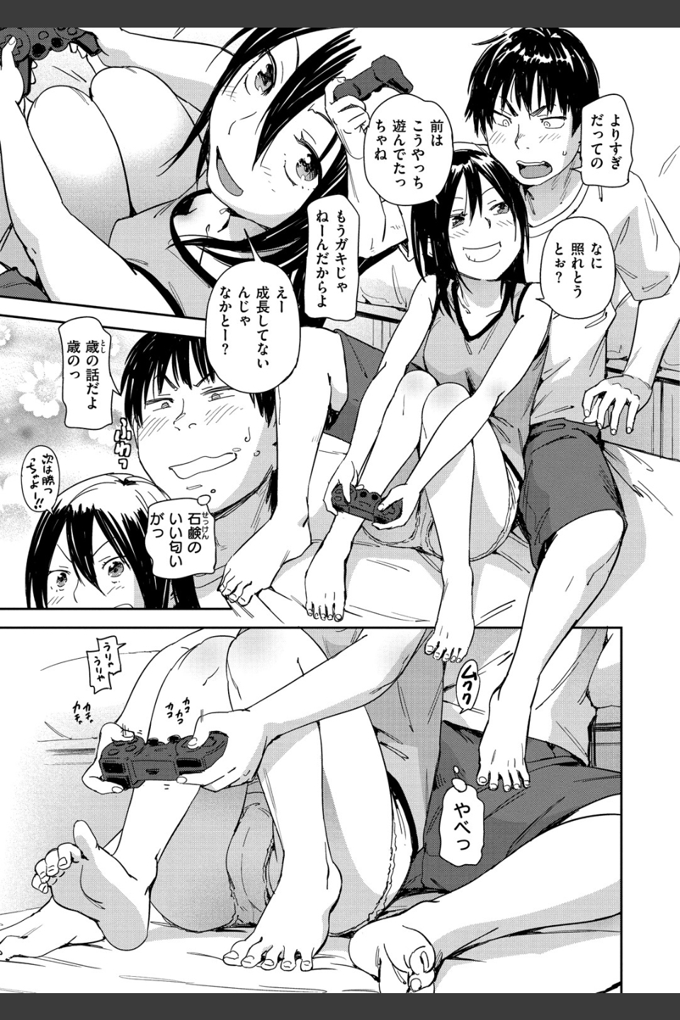好きスタイル