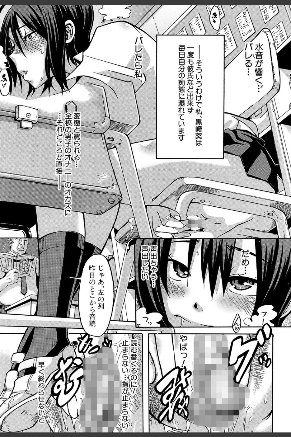 晒し愛【第1話立ち読み付き】