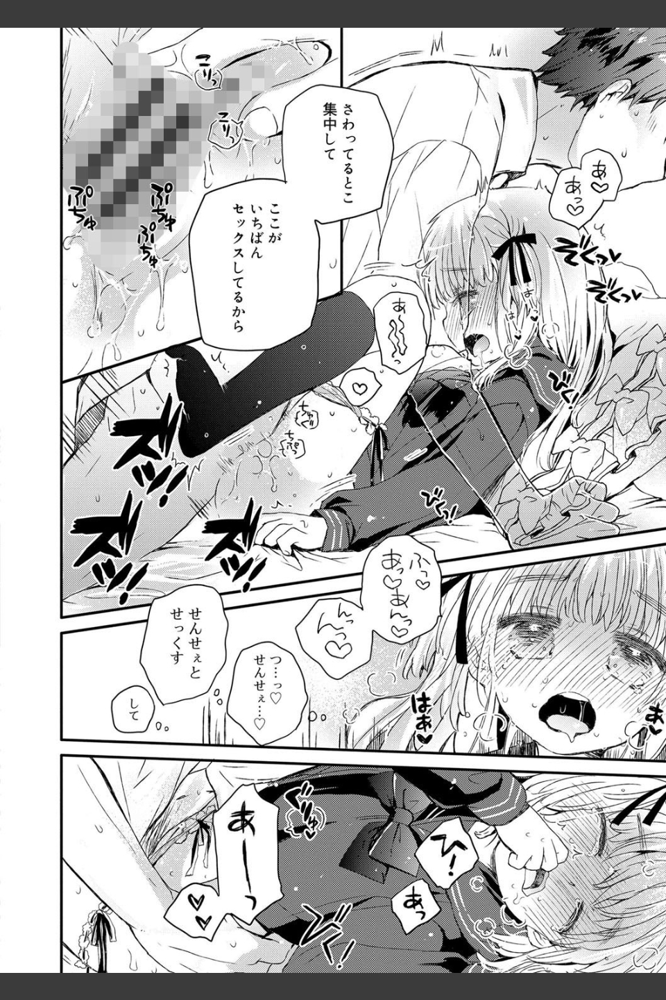 セーラー服と独占CHU【FANZA限定特典付き】