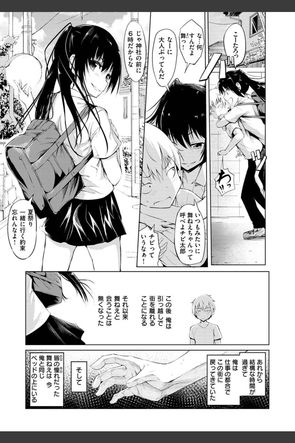 ゆめ語り