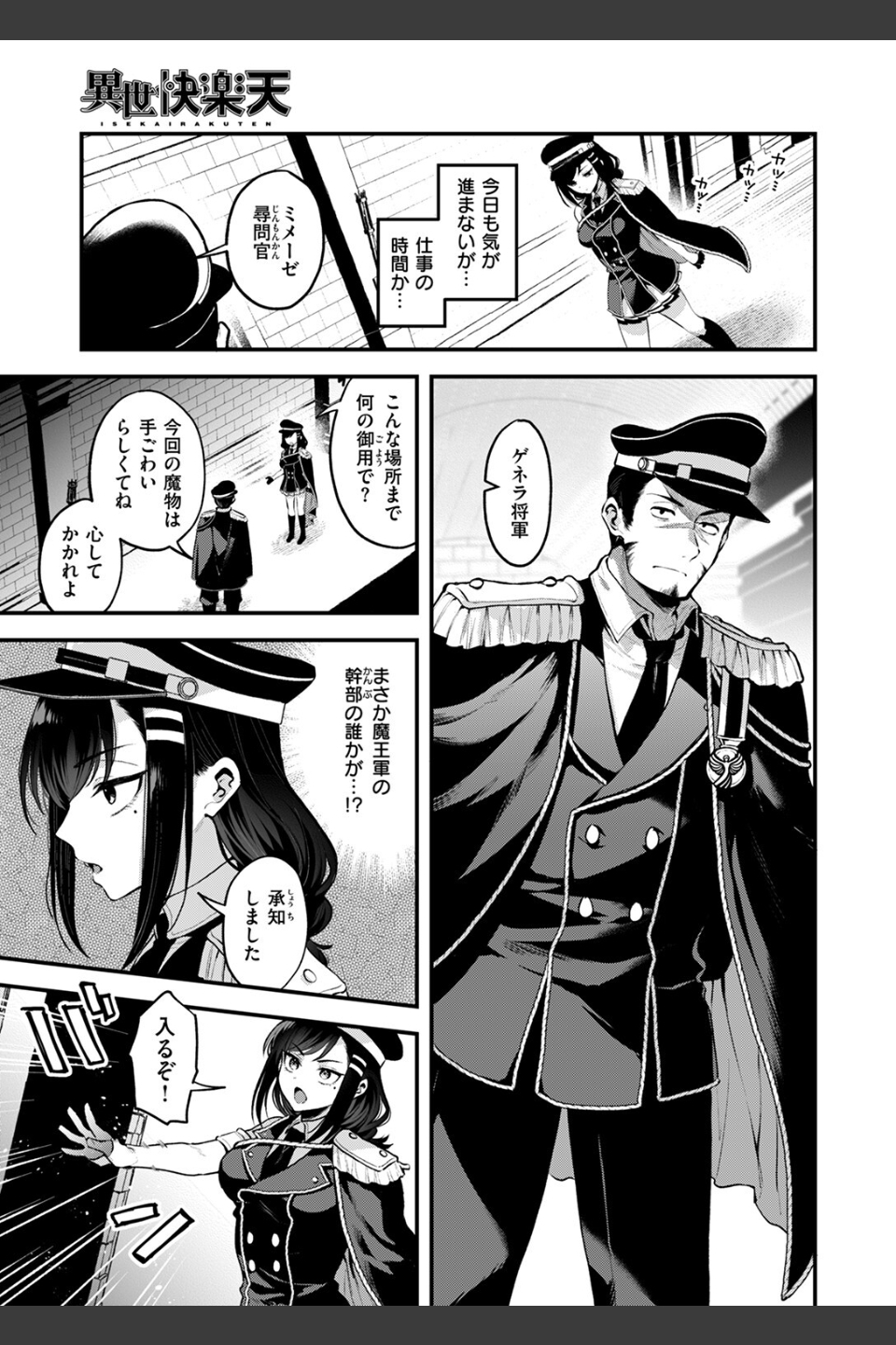 反転（単話）