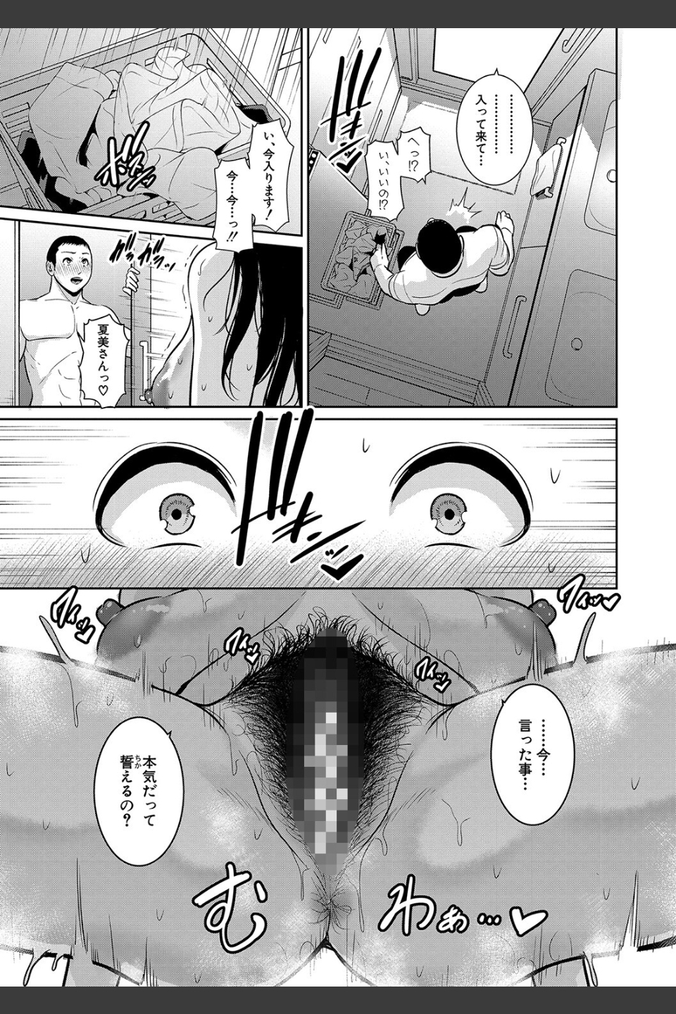 友達の母親