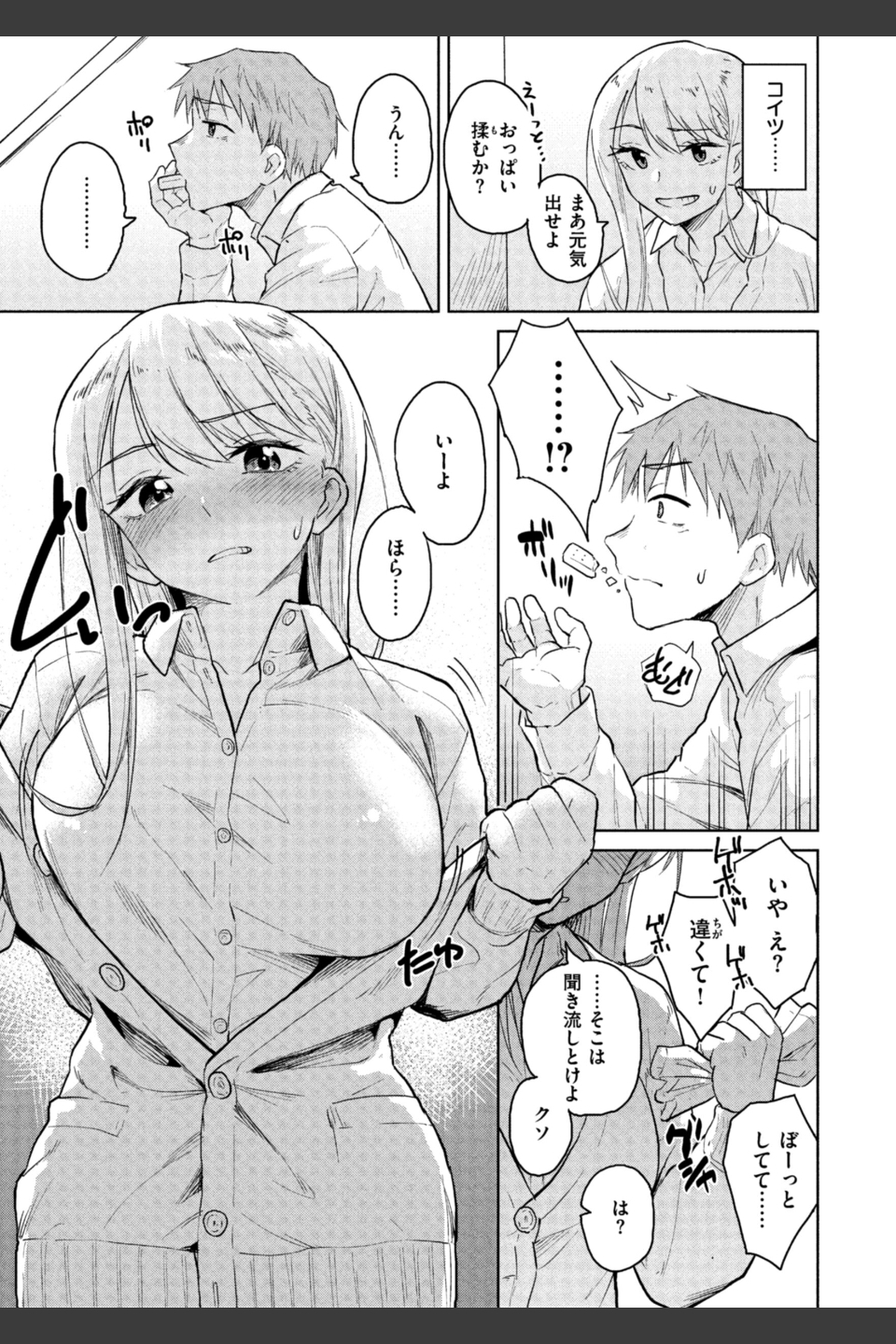 わるい子の夜