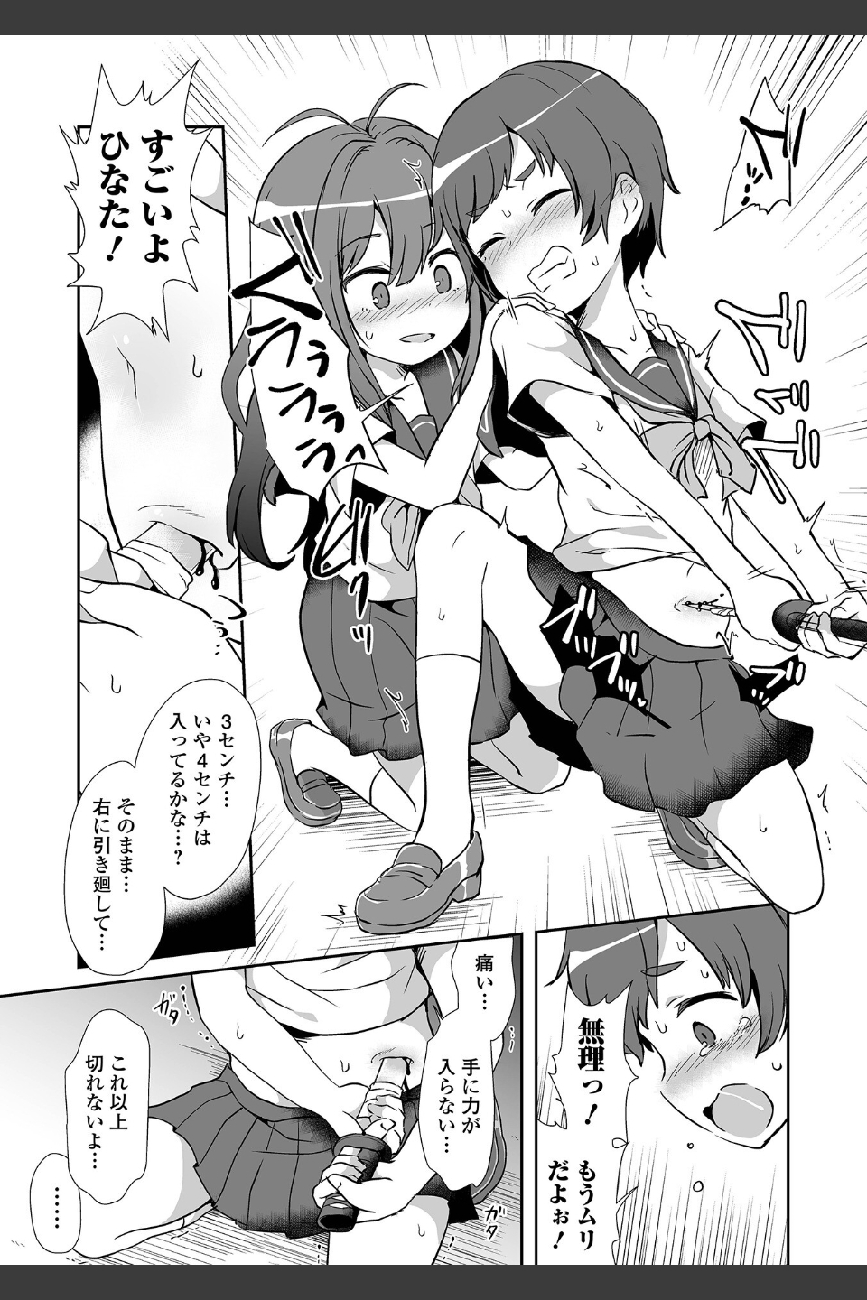 女の子のむだづかい 【デジタル特装版】