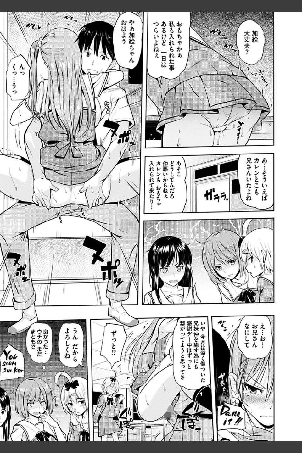 お兄ちゃん感謝祭