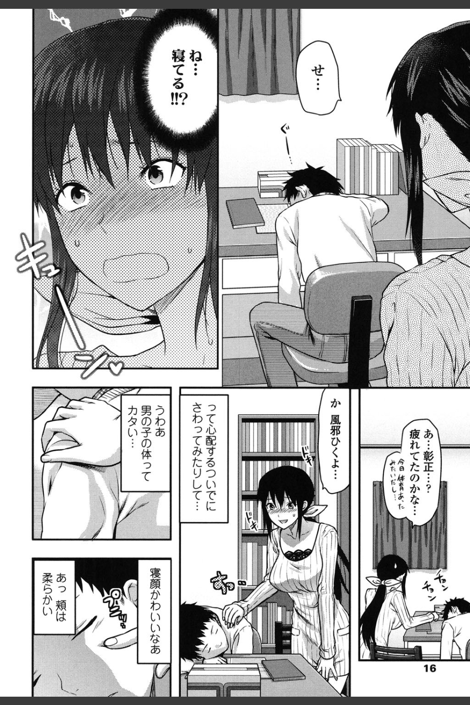 姉恋
