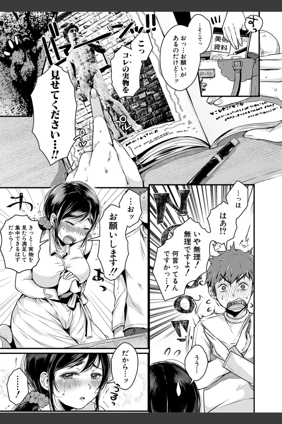 まぐわうふたり