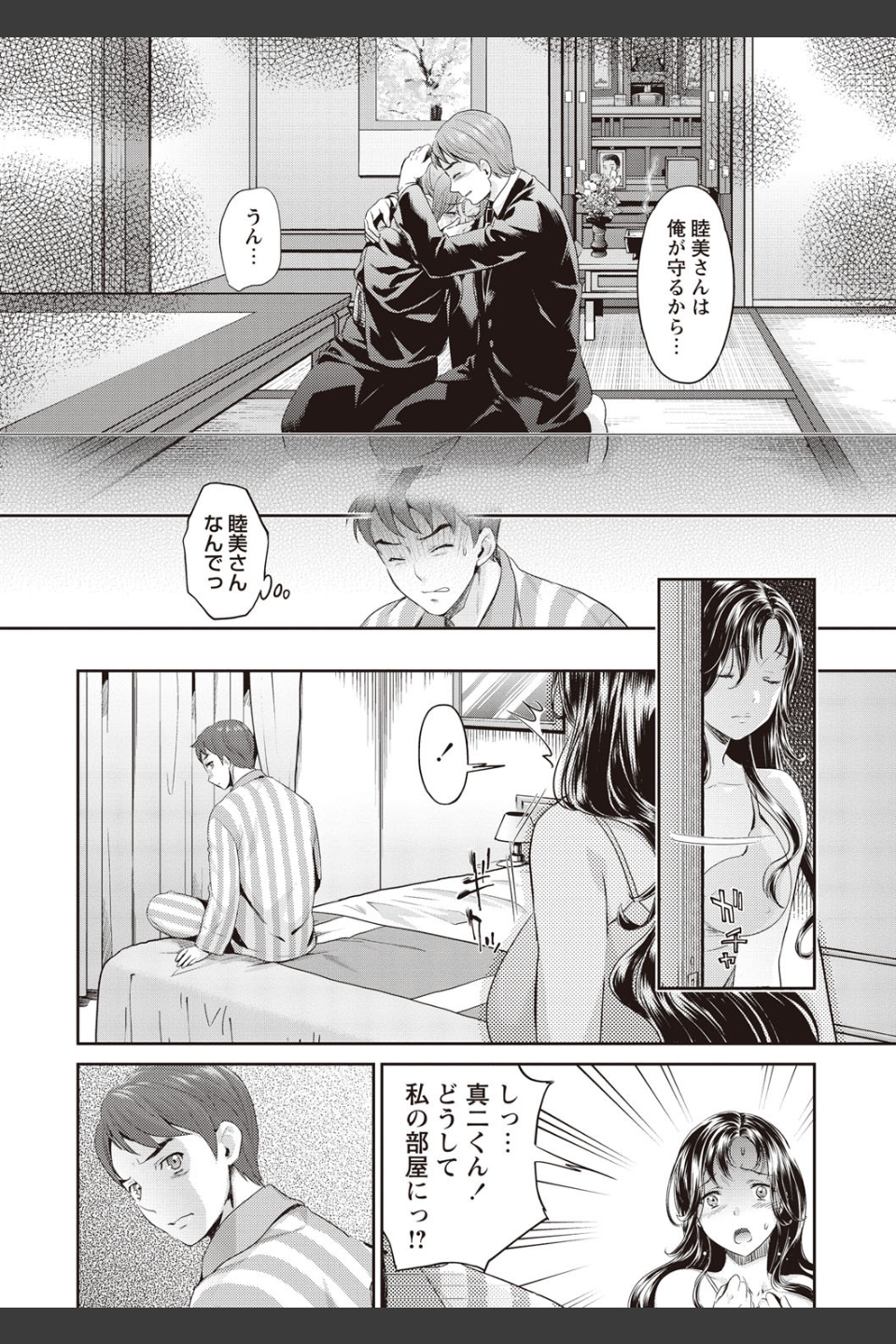 いまから彼女が寝盗られます