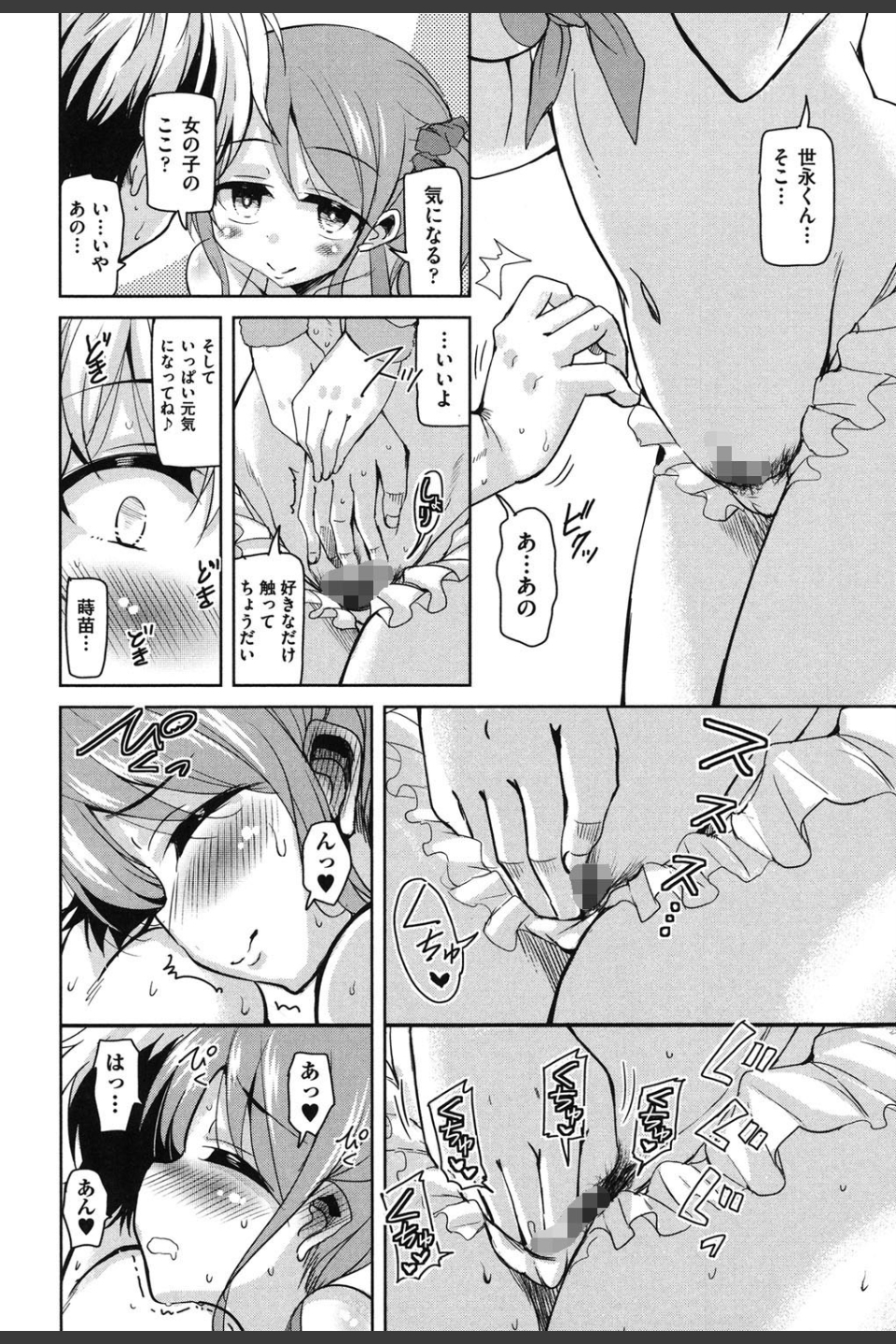 はげませっ！エッチアガール
