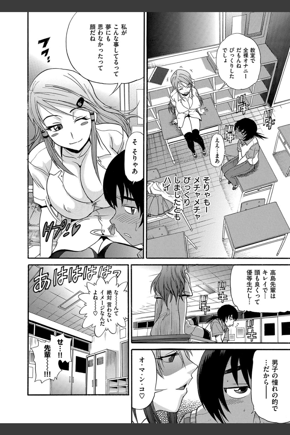 HHH トリプルエッチ 新装版