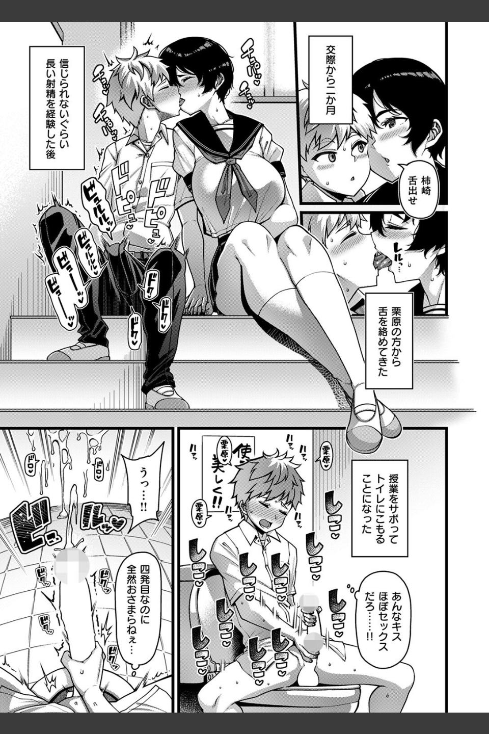 Horny Love（単話）