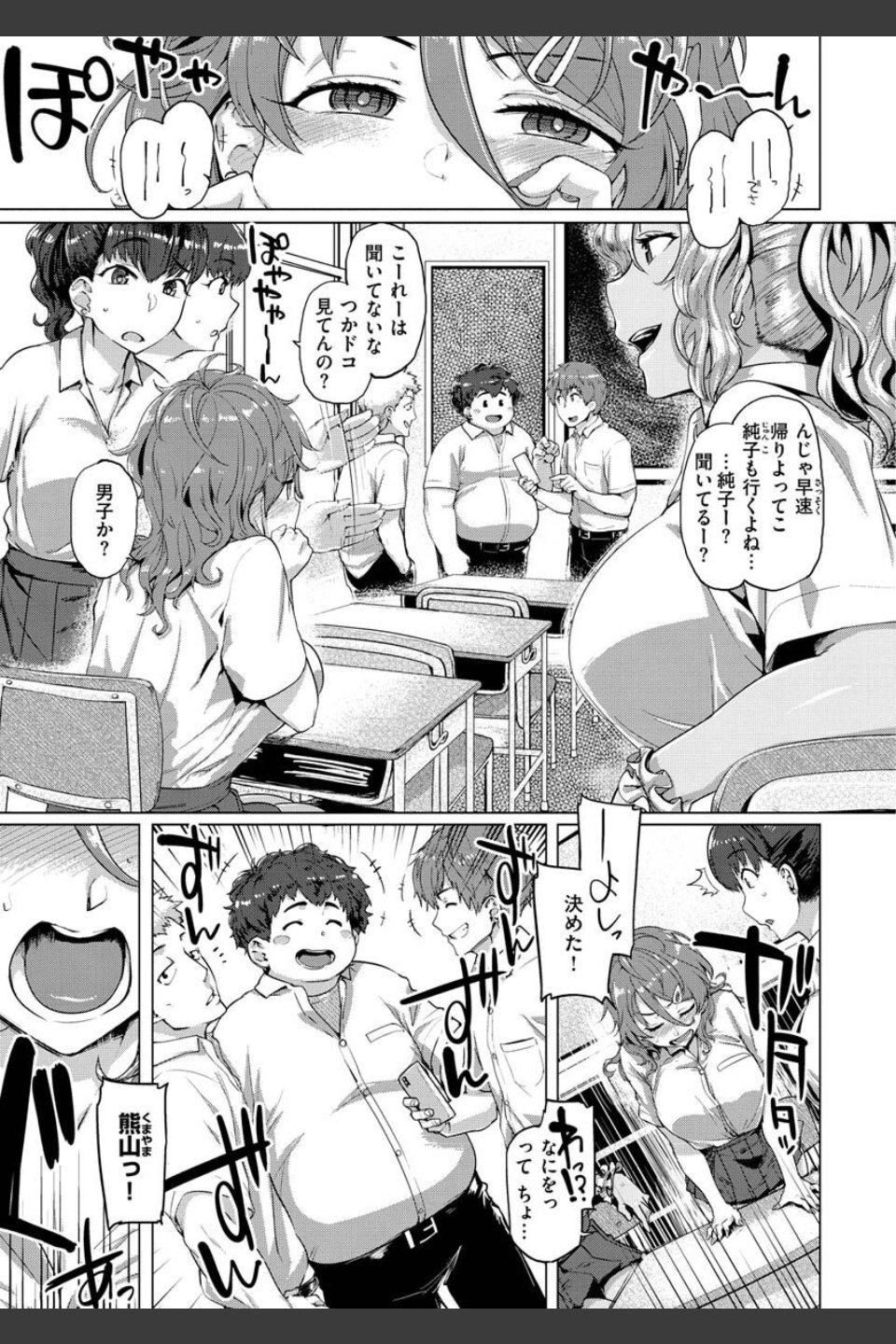 ドたゆんぶるるん