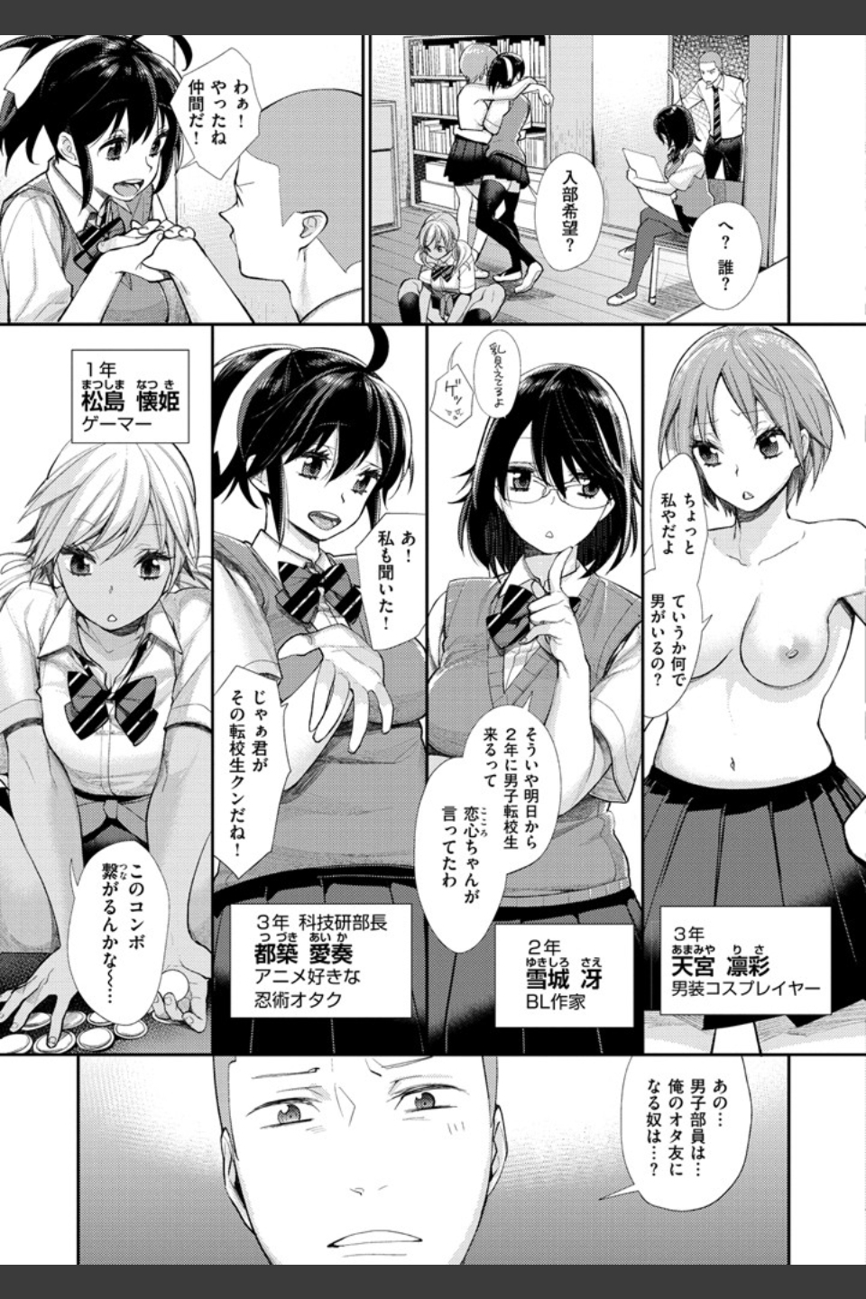 女子オタサーの王子様☆