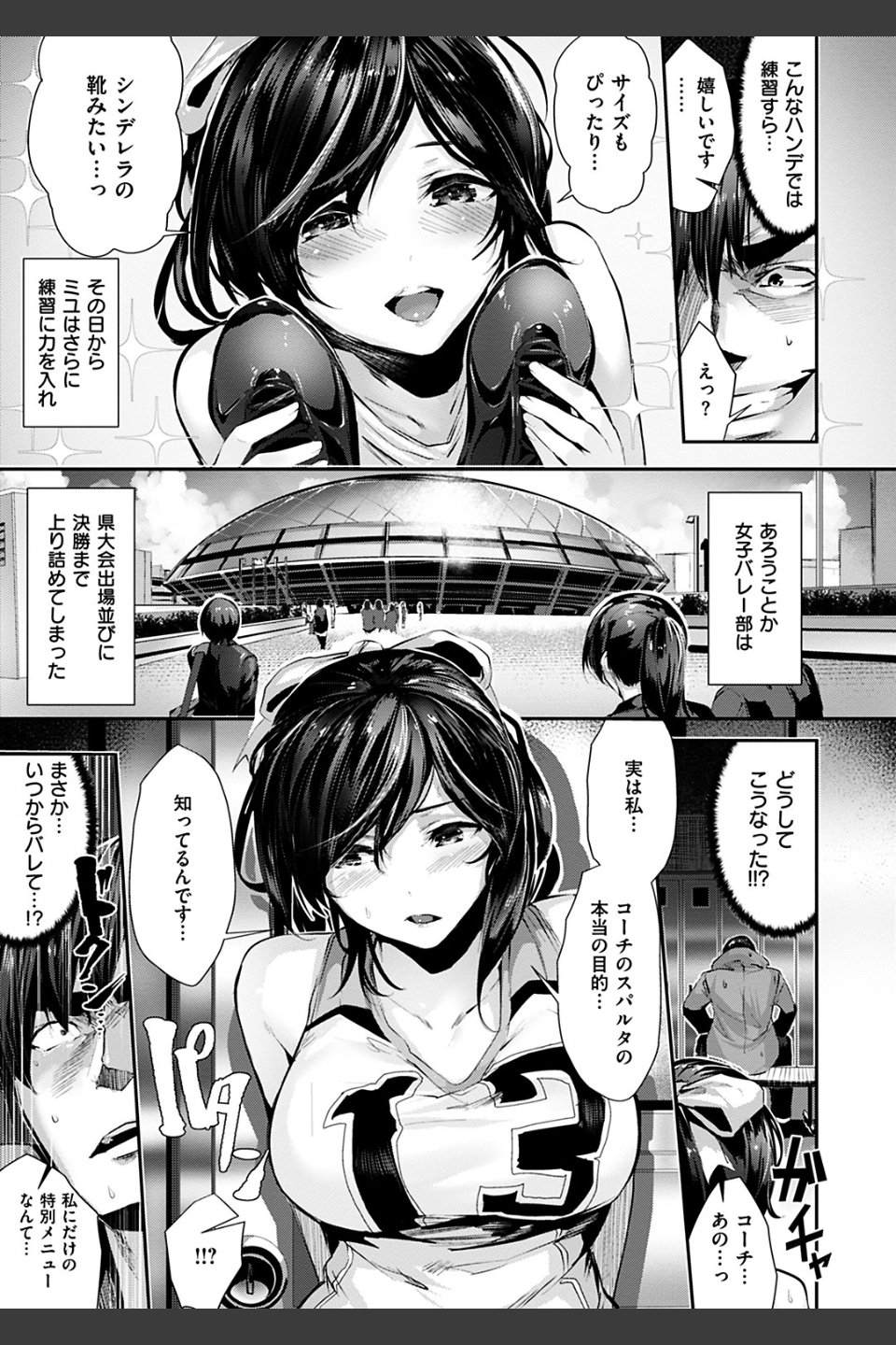 ミルキータイム