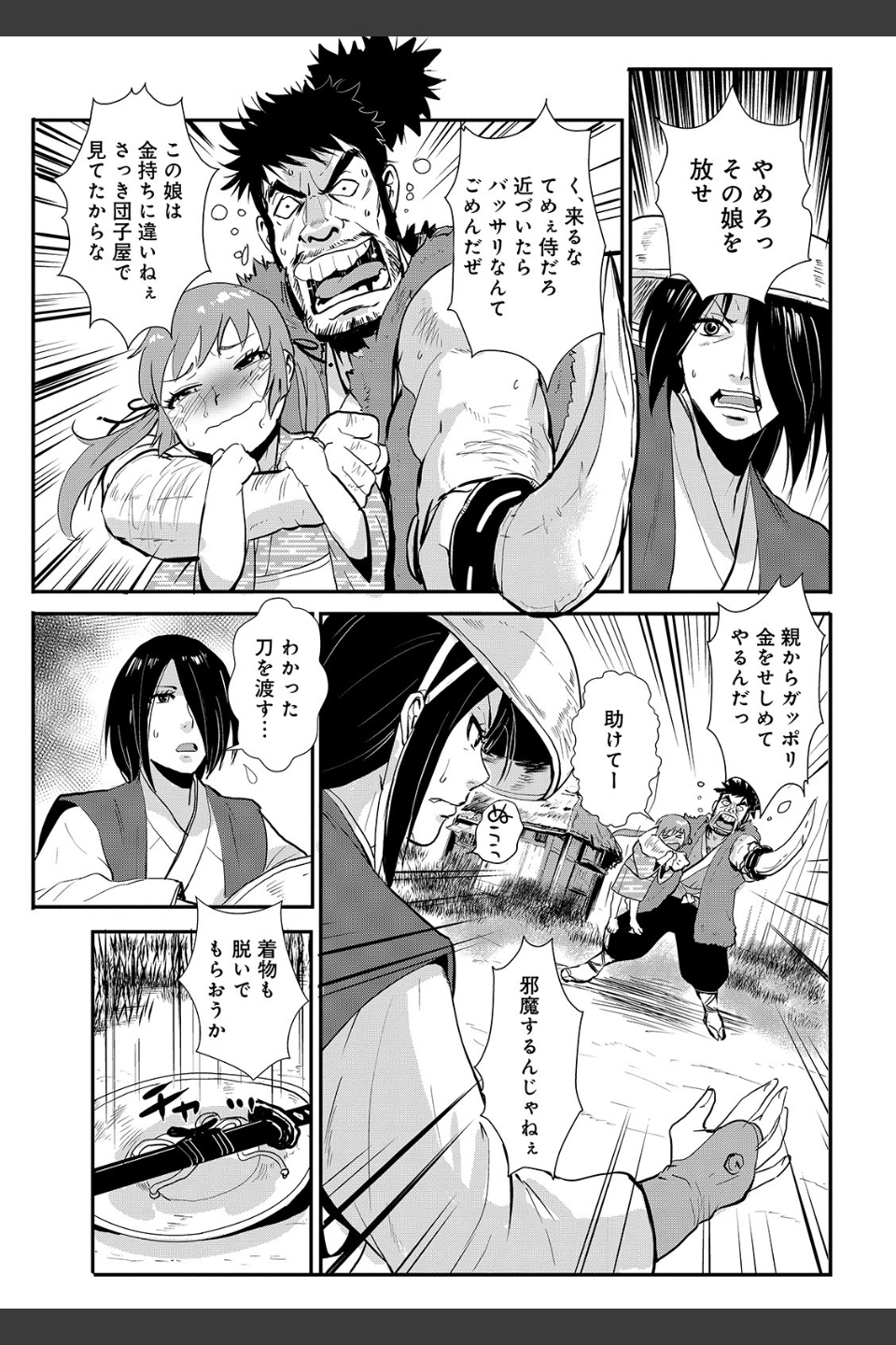 孕み侍