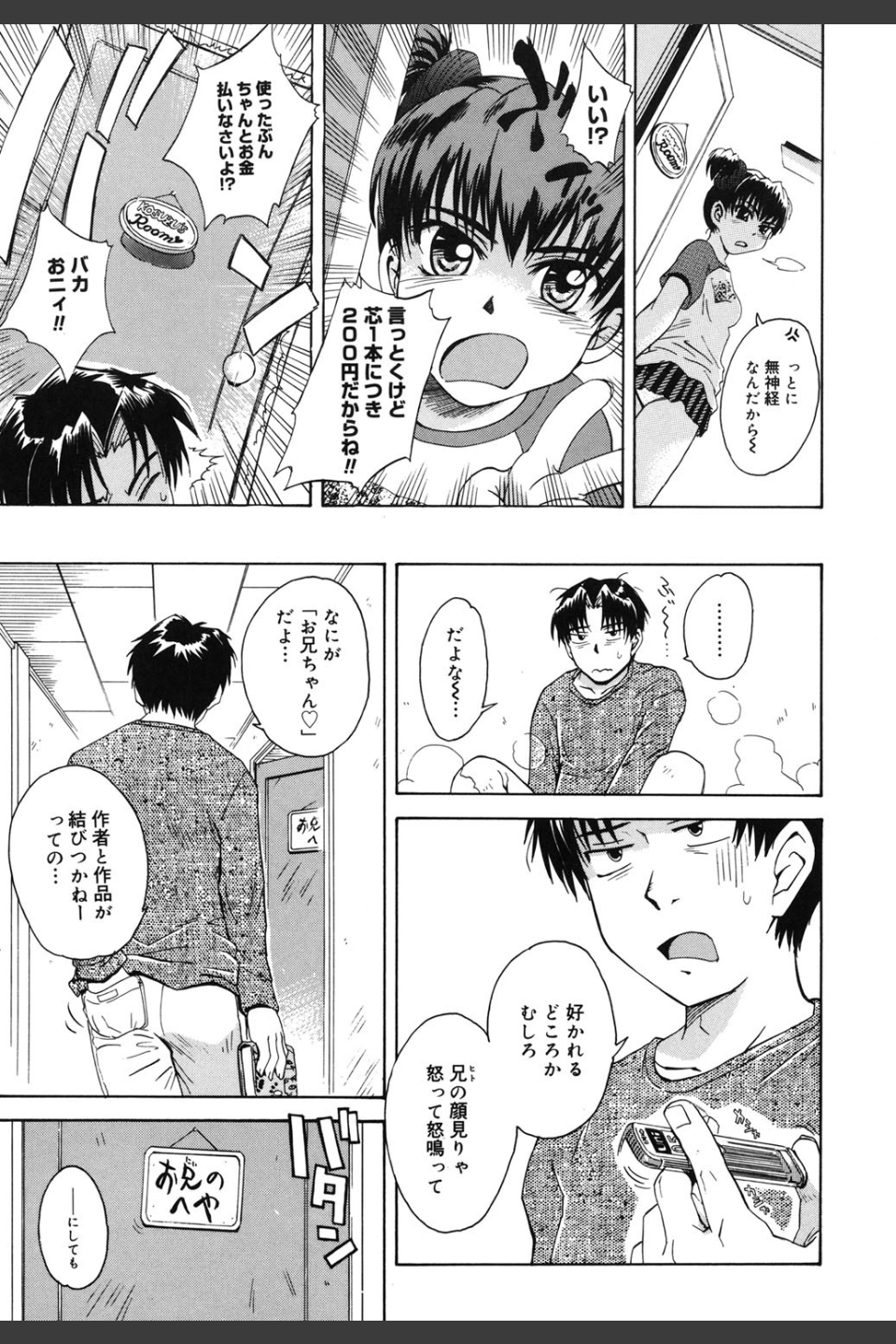 妄想ダイアリー