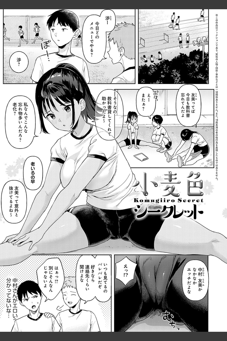 いーと・みーと 【デジタル特装版】