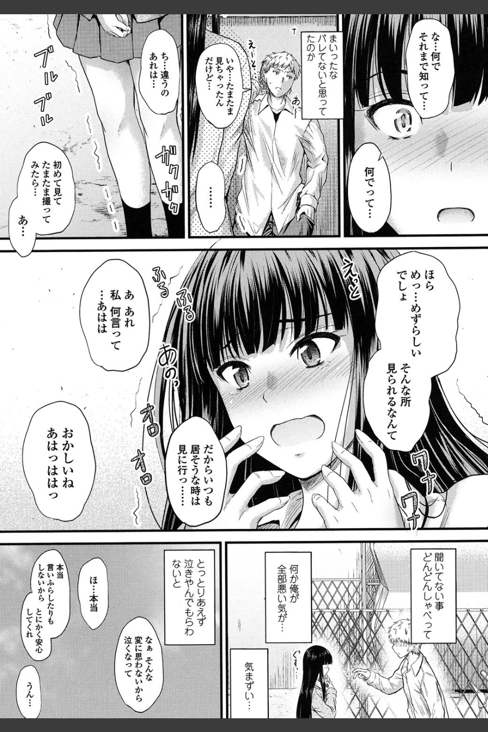 ヤって…動いて！射精（だ）して